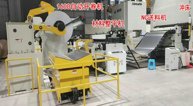 1600大型伺服送料機矯正機開卷機自動化沖壓生產(chǎn)線